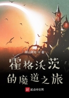 霍格沃兹 魔文