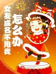 女友成双不好看