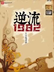 重回1983:从修理铺崛起