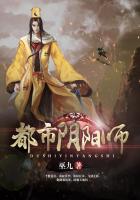 都市阴阳师小说巫九