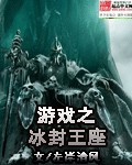 冰封王座rpg下载