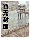 我靠马甲勇闯灵异位面格格党