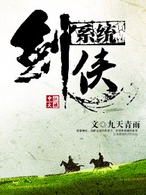 剑侠小说免费完整版