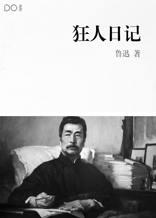 人在大明,刚穿越