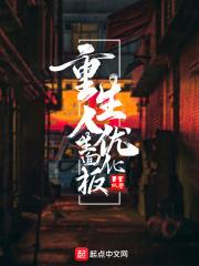 优化人生1-29杨君txt