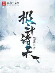 诸天无极