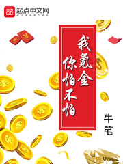 我氪金就能变强笔趣阁