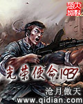 光荣使命 1937