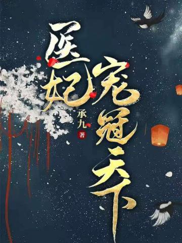 苏云七萧天寒小说名