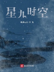 九星时代