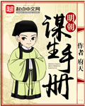 明朝谋生手册 epub