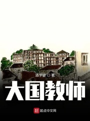 大国师小说全文阅读