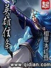 英雄信条 epub