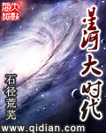 星河大时代737章未删减