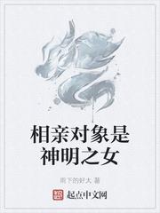 相亲对象是女神[娱乐圈] 糖弦