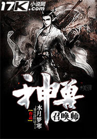 《神兽召唤师》