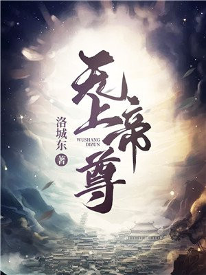 丹武至尊小说叶星河