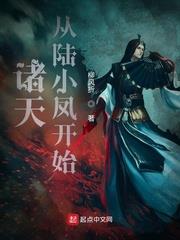 诸天轮回陆风