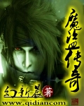 魔盗 epub