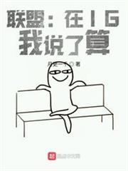 我在lol是什么意思