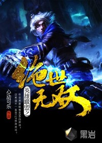 绝世无双小说完整版