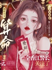 算命师全文阅读