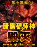 暗黑破坏神不朽破解版