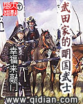 武田家名将