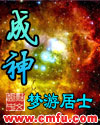 吞噬星空之签到成神小说