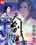 御天剑道50元20万仙缘