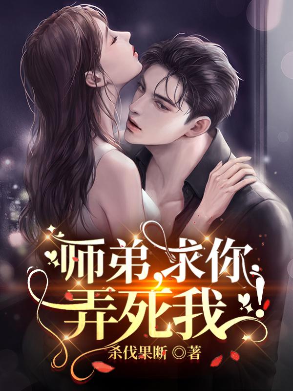 三年期已到绝美师姐等我来娶叶擎苍苏蝶澈完整版